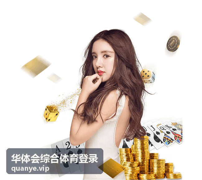 华体会综合体育登录赛前对阵与数据比对场景